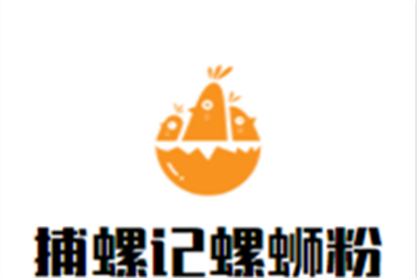 捕螺记螺蛳粉加盟