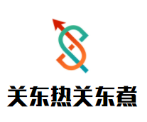 关东热关东煮加盟