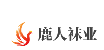 鹿人袜业加盟