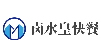 卤水皇快餐加盟