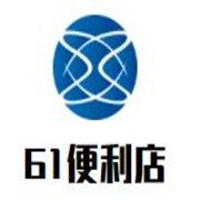 61便利店加盟