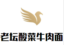 贯口老坛酸菜牛肉面加盟