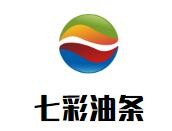 七彩油条加盟