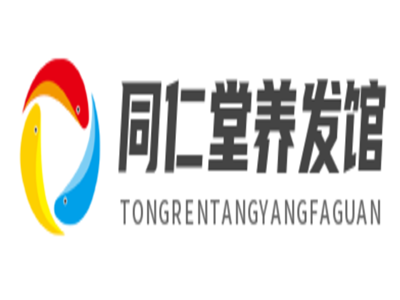 同仁堂养发馆加盟