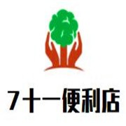 7十一便利店加盟