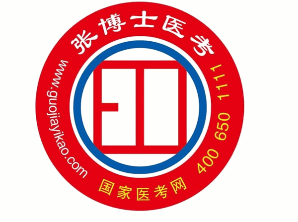 张博士医考加盟