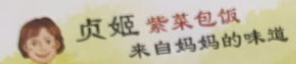 贞姬紫菜包饭加盟