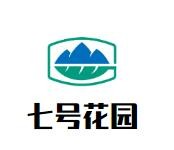 七号花园蛋糕品牌logo