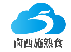 卤西施熟食加盟