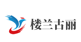楼兰古丽加盟
