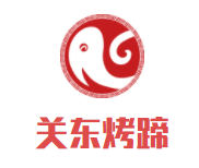 关东烤蹄加盟