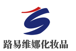路易维娜化妆品加盟
