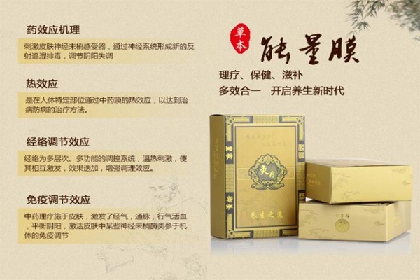 5d能量灸产品 门店图片