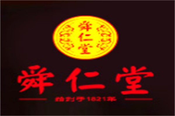 舜仁堂加盟