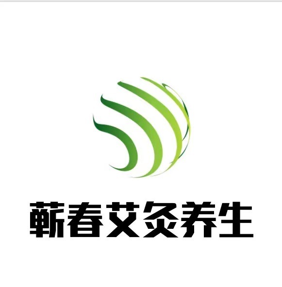 蕲春艾灸养生品牌logo