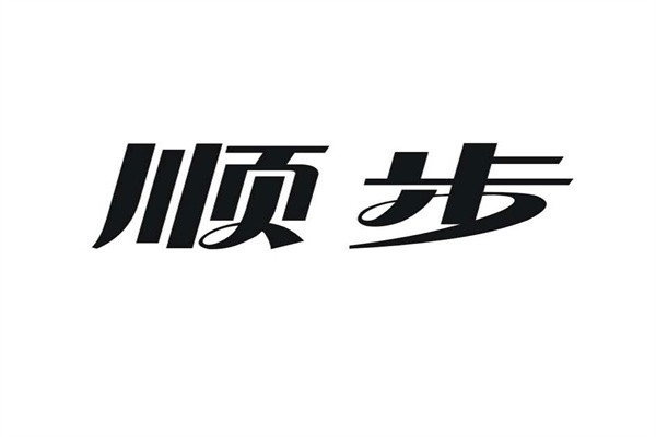 顺步加盟