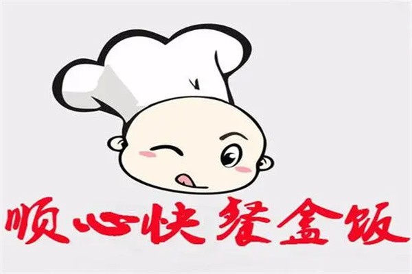 顺心快餐加盟