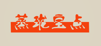 蒸珑宝点品牌logo