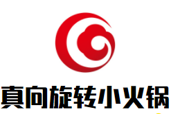 真向旋转小火锅加盟