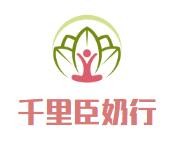 千里臣奶行加盟