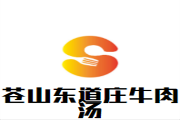 苍山东道庄牛肉汤加盟