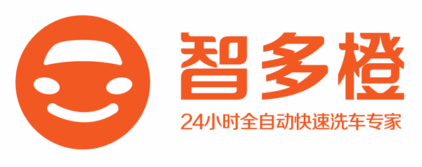 智多橙无人全自动洗车加盟