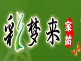 彩梦来家纺加盟