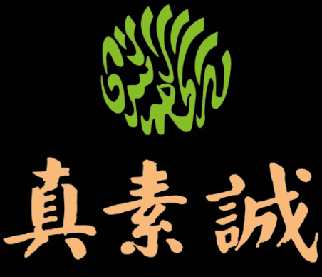 真素诚品牌logo