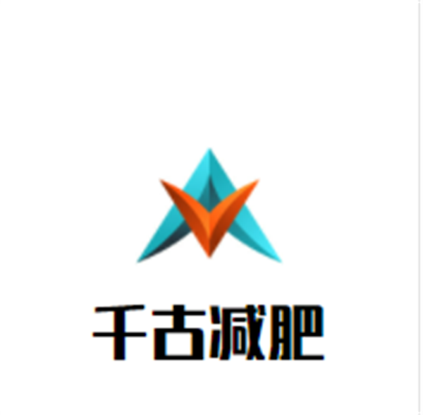千古减肥加盟