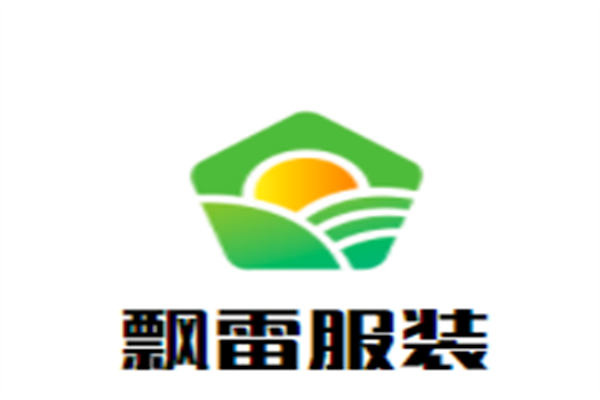 飘雷服装加盟