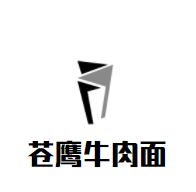 苍鹰牛肉面加盟