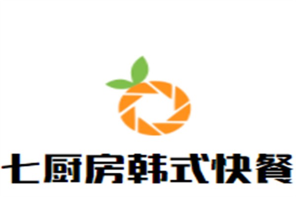 七厨房韩式快餐加盟