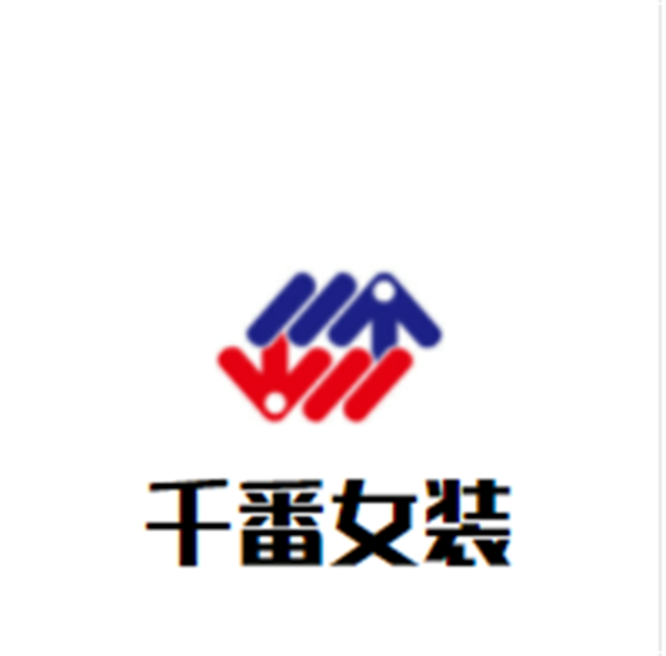 千番女装加盟