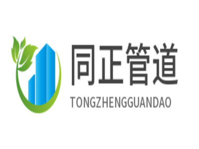 同正管道加盟