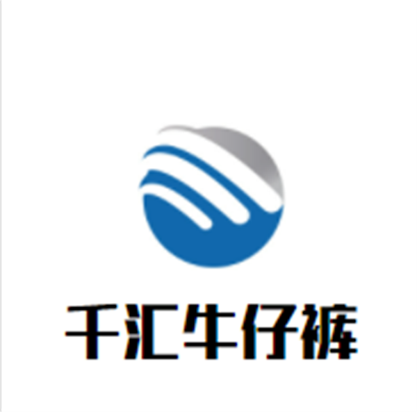 千汇牛仔裤加盟