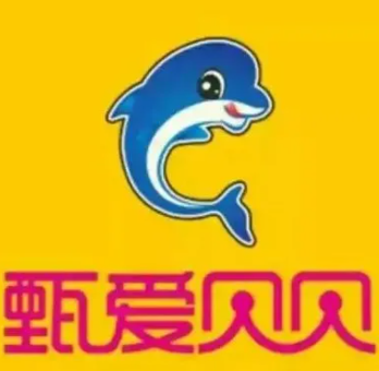 甄爱贝贝孕婴店加盟