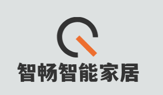 智畅智能家居加盟