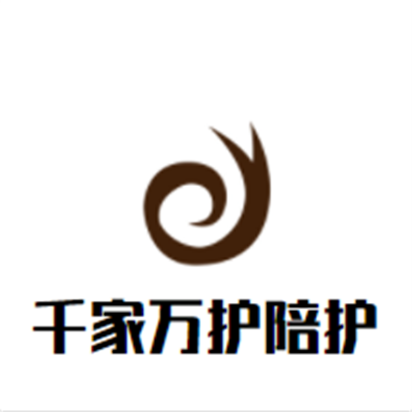千家万护陪护加盟