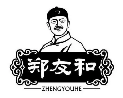 郑友和加盟