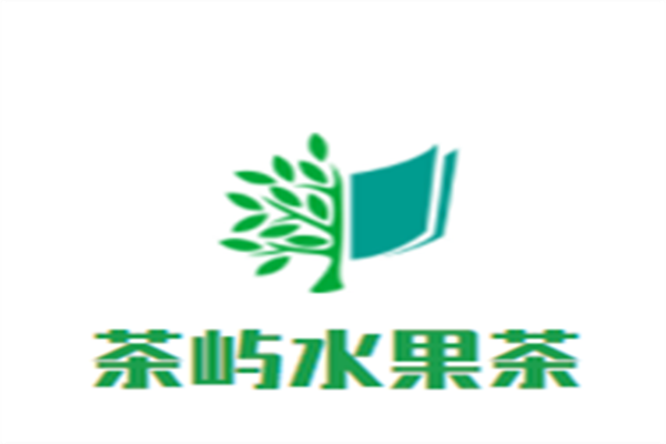 茶屿水果茶加盟