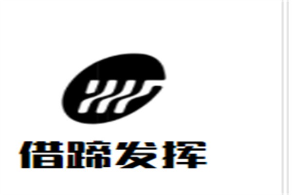 借蹄发挥品牌logo