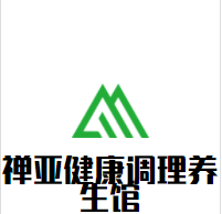 禅亚健康调理养生馆加盟