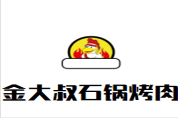 金大叔石锅烤肉加盟
