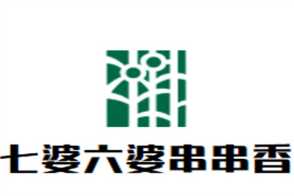 七婆六婆串串香加盟