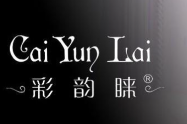 彩韵睐女装品牌logo