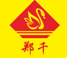 郑千白切加盟