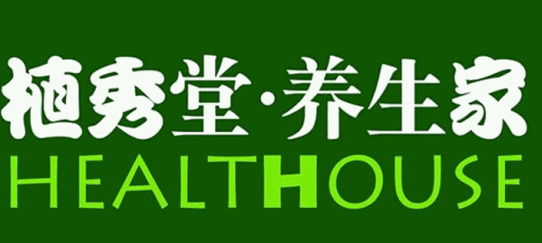 植秀堂加盟