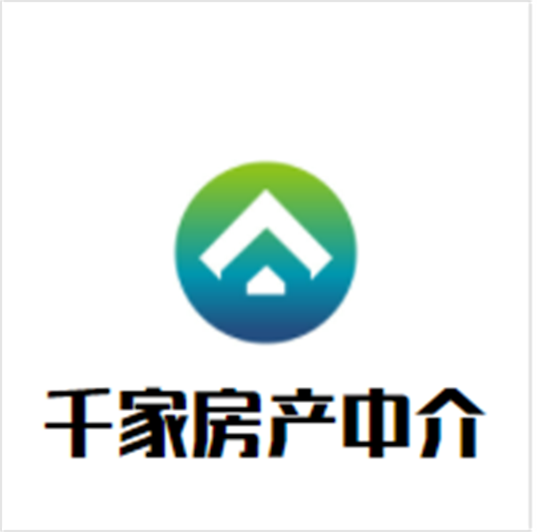 千家房产中介加盟