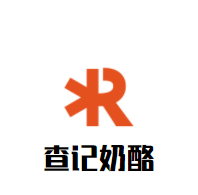 查记奶酪加盟