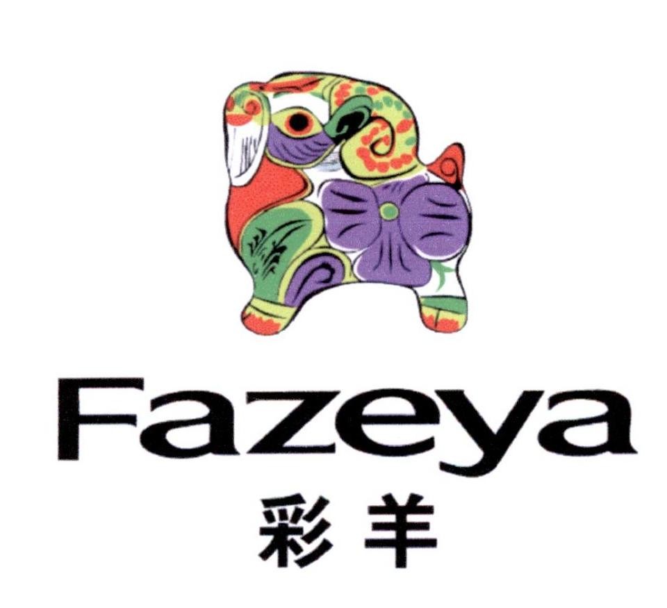 彩羊家纺加盟